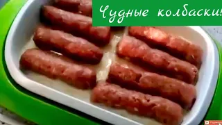 Чевапчичи (чевапи) по-сербски. Колбаски  из мясного фарша.