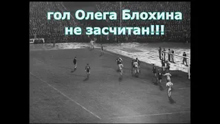 1978. "Динамо" (Киев) - Хака 3:1. Гол Леонида Буряка, незасчитанный гол Олега Блохина, моменты.