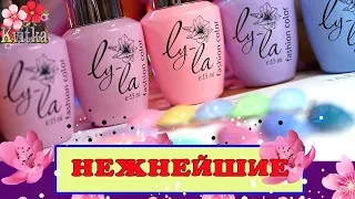 NAILS: Tartiso - коллекция LyLa: Соколова Светлана