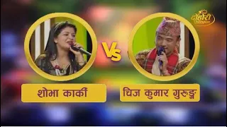 Chij Kumar Gurung VS Shova Karki |Top-16|Episode - 25 | DOHORI CHAMPION