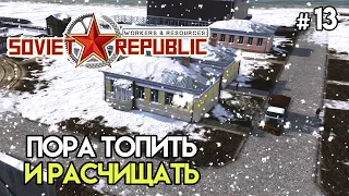 Первый снег и отопительный сезон #13 | Workers & Resources: Soviet Republic