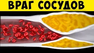 Эта Еда Блокирует Сосуды и Доводит до Инфаркта + продукты от Старения Сосудов