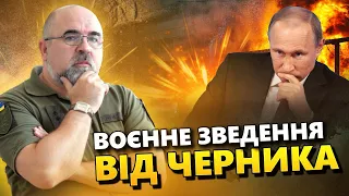 ЧЕРНИК: Російські ДРГ намацують ВРАЗЛИВІ МІСЦЯ оборони ЗСУ. Куди ворог ПІДТЯГУЄ РЕЗЕРВИ для наступу?