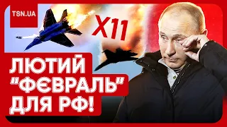 “А ЧТО С ЛИЦОМ?!” За один місяць збито 11 бортів РФ! Світ аплодує ЗСУ, рашистів тіпає від злості!