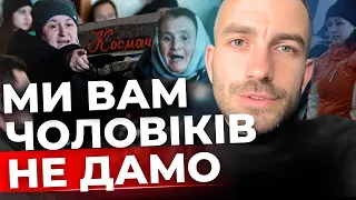 Нові подробиці зустрічі працівників ТЦК із громадою у Космачі | ДОБРОНОСОВ