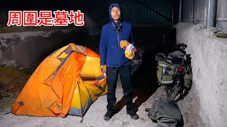 冬季騎行東北三省，晚上荒山廢棄鐵皮屋露營過夜，膽子太大了！