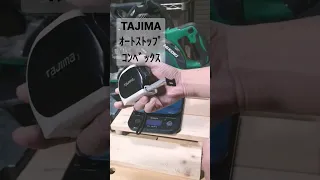 【TAJIMA】オートストップスケール　重さ　タジマ　コンベックス　