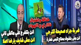 مشادة وخناقة ع الهوا بين " رضا عبدالعال vs الليثي " بعد فوز الاهلي ببطولة افريقيا الـ 12 انفعال ناري