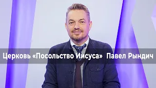 ВЕЛИЧАЙШИЙ ЧЕЛОВЕК - ИИСУС ХРИСТОС. Церковь «Посольство Иисуса» 15.01.2023