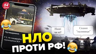 😂Українці прекрасні! / МЕРЕЖУ ВЗІРВАЛИ ЖАРТИ та меми про метеорит над Києвом