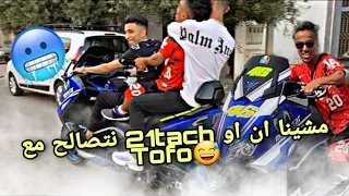 مشينا انا او 21tach نتصالح مع Tofo😅 فلخر هراب ليا ب Tmax🤯