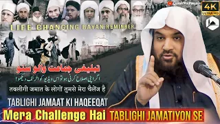 Tablighi Jamaat ki Haqeeqat | Mera Challenge Hai Tablighi Jamatiyon Se | Syed Meraj Rabbani Madani