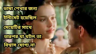 The Sleeping Dictionary (2003) Hollywood movie explained in Bangla