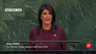 Генасамблея ООН прийняла резолюцію щодо Єрусалиму: Трампу не сподобається