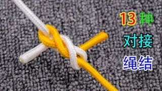 13 knot techniques for connecting two ropes, learn quickly