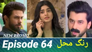 Rang Mahal - Episode - 64 || 14 Sep 2021 || Promo || Teaser || Review || Buraq Digi Drama