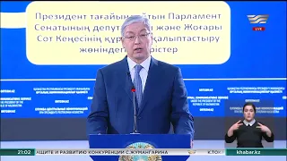 Родственники Президента Казахстана вскоре не смогут занимать политические должности