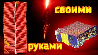 Пулемётная ЛЕНТА из ПЕТАРД своими руками! + мини салют (римская свеча)