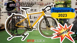 Огляд Cannondale Topstone 4 | 2023 Гревел для народу #Cannondale #Topstone