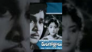 Kulagothralu Telugu Full Movie
