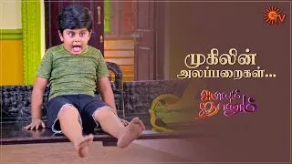 Abiyum Naanum - Best Scenes | Full EP free on SUN NXT | 12 August 2021 | Sun TV | Tamil Serial