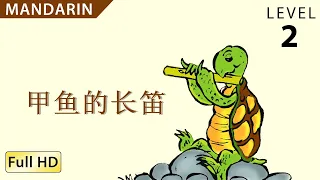 Turtle's Flute: Learn Chinese (Mandarin) with subtitles - Story for Children "BookBox.com"