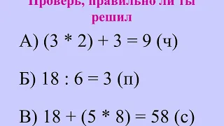 Составные задачи Урок 114 математика