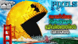 🇵​​​​​🇮​​​​​🇽​​​​​🇪​​​​​🇱​​​​​🇸​​​​​ | Pixels movie explained in malayalam @movieflixmalayalam