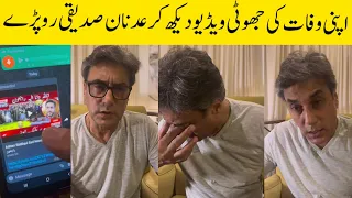 Adnan Siddique's Reaction On fake news Of his Death #adnansiddique