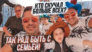 Сколько радости – быть с семьей. Перелет Россия Москва - Турция Алания. Дети и Даша соскучились.