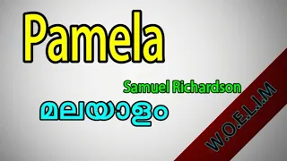 Pamela in Malayalam,Pamela novel summary in Malayalam