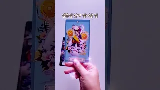 #타로 #tarot #예언타로 #신점타로 #여진타로