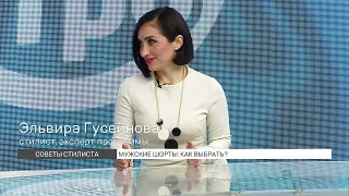 Мужские шорты: как выбрать и с чем носить?