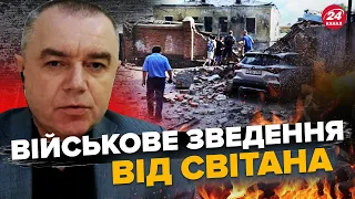 СВІТАН: ЗСУ готують ПРОРИВ до Криму? /  Оборона окупантів на Півдні ТРІЩИТЬ / Таганрог ПІД УДАРОМ