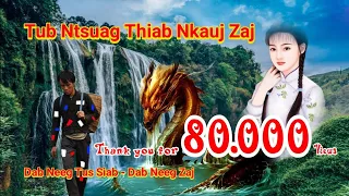 Dab Neeg Tus Siab | Tub Ntsuag Thiab Nkauj Zaj | Dab Neeg Zaj ( Sad Story and Dragon Story )