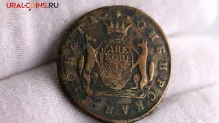 2 копейки 1767 год КМ   F VF Сибирская