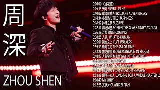 周深宋亚轩合唱【周深 Zhou Shen】中国影视原声带精选 - 周深歌單 | 古裝劇OST精選(2024) | #周深 #zhoushen 【歌詞字幕】 🎵 若夢 借夢 . 浮游 . 明月傳說