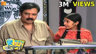 High School (హై స్కూల్ ) Telugu Daily Serial - Episode 84