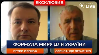 🔴ФОРМУЛА МИРУ для України. Що змінить саміт у Швейцарії? ОЛЕЩУК, ЛЕВЧЕНКО | Ранок.LIVE