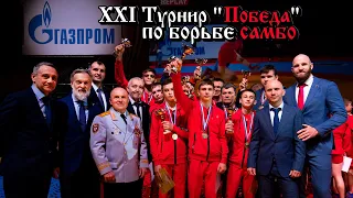 XXI Турнир "Победа" по борьбе самбо в Санкт-Петербурге при поддержке Великоросс.