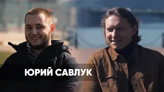 Юрий Савлук | Путь трейдера за год