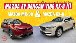 MAZDA MX-30 - EV DENGAN VIBE RX-8!