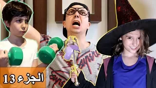 جميع سكتشات مشيع - الجزء 13