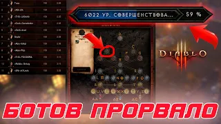 Diablo 3: Боты и БАГаюзы устроили полные беспредел в игры, а BLIZZARD на это закрывает глаза