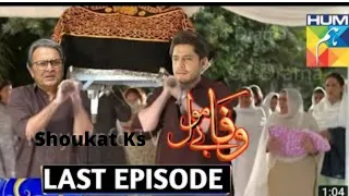 Wafa Be Mol Episode 67 _ Teaser _Hum Tv Drama | 10 November 2021??