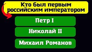 Тест про Историю России 21 вопрос от крещения Руси до СССР