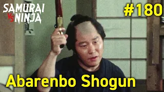 Full movie | The Yoshimune Chronicle: Abarenbo Shogun #180 | samurai action drama