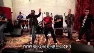 Рекорд Оркестр. Рекламный ролик