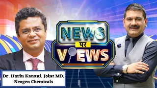 Neogen Chemicals, MD, Dr. Harin Kanani In Talk With Anil Singhvi