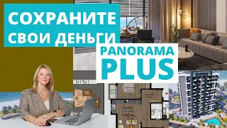 PANORAMA PLUS  СТАРТ ПРОДАЖ новостройки от Илькем Япы